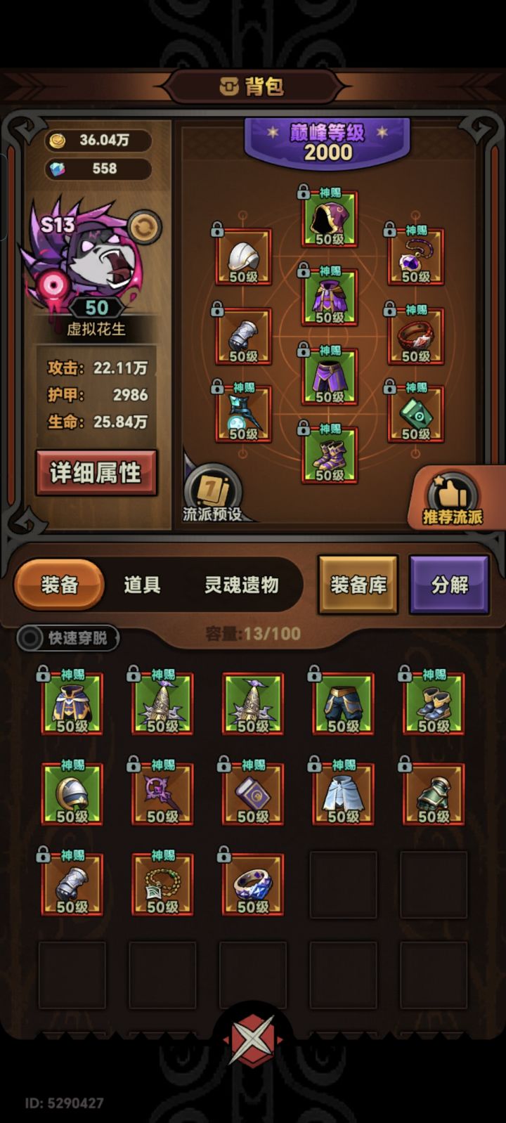 到底怎么玩啊,玩不懂啊!!!截图