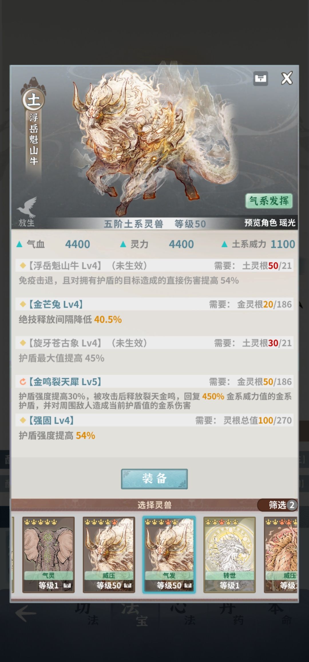金队瑶光要兔还是要羊?(选1还是2) 1