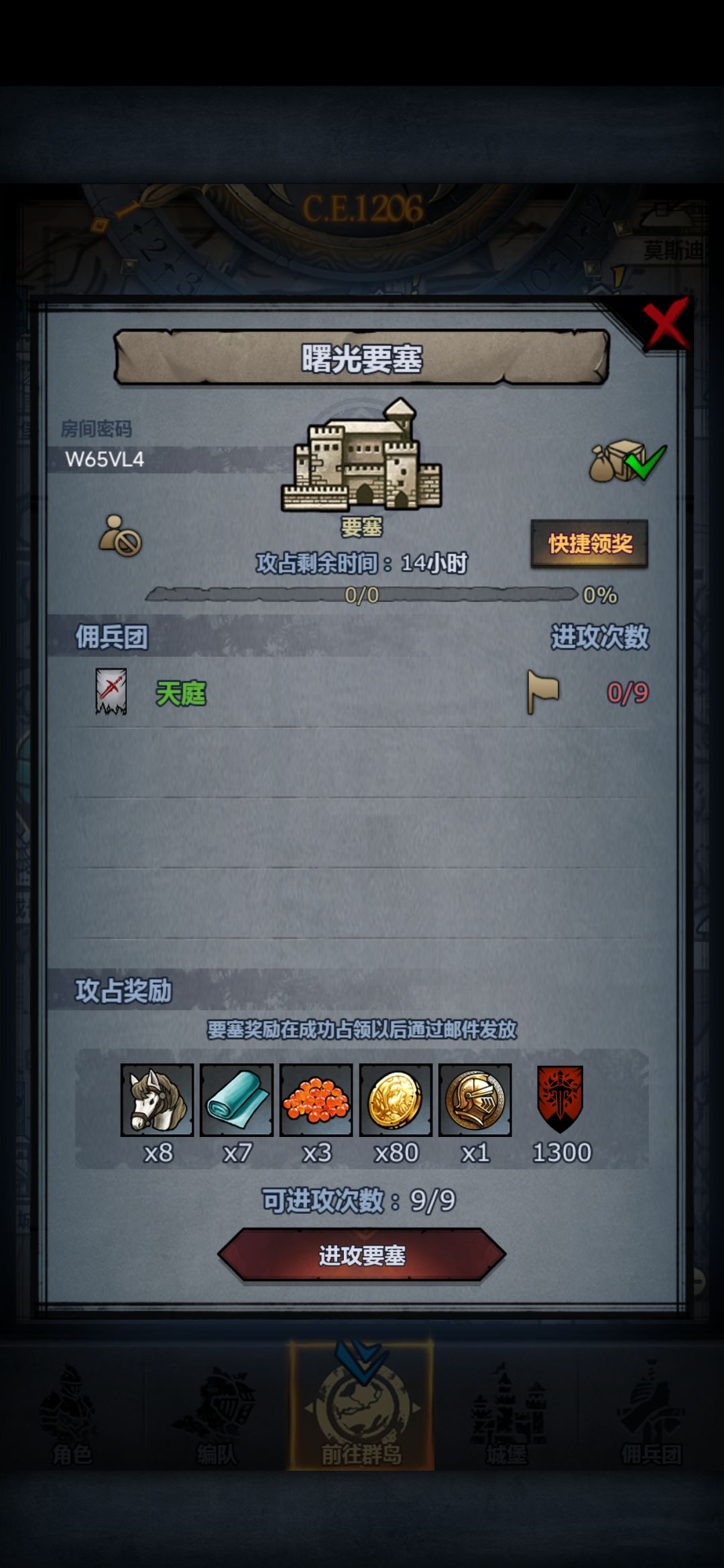 日塞,马上收 1