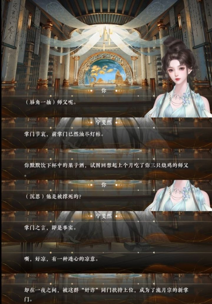仙宗养成指南 2