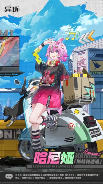 当当当~斯特利本月最快配送记录保持者登场！