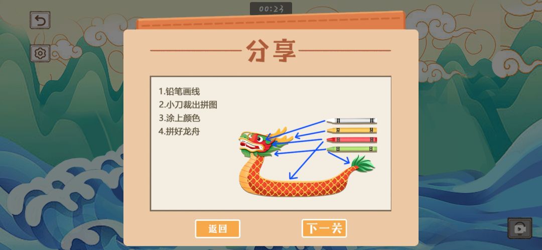 新关速玩⑤粽情密意—梳子清洗 2