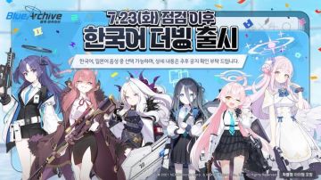 蔚蓝档案韩语配音列表