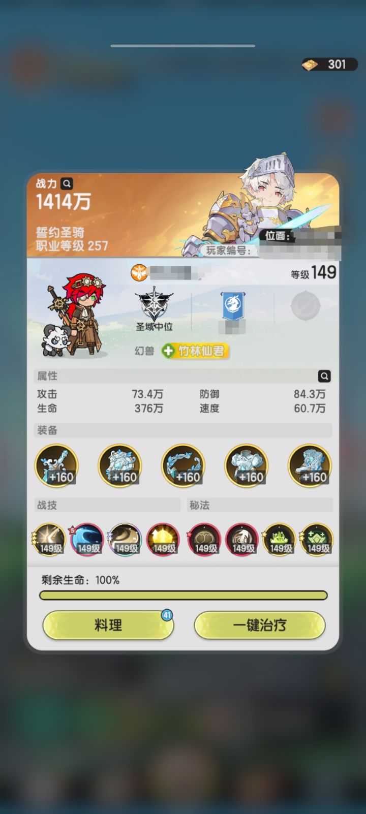记录羽国第8天截图