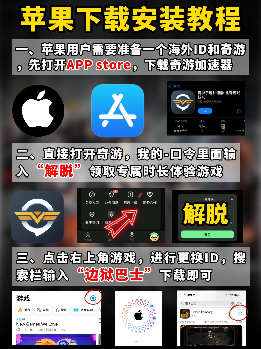 边狱巴士公司下载+汉化教程!含IOS/安卓 3