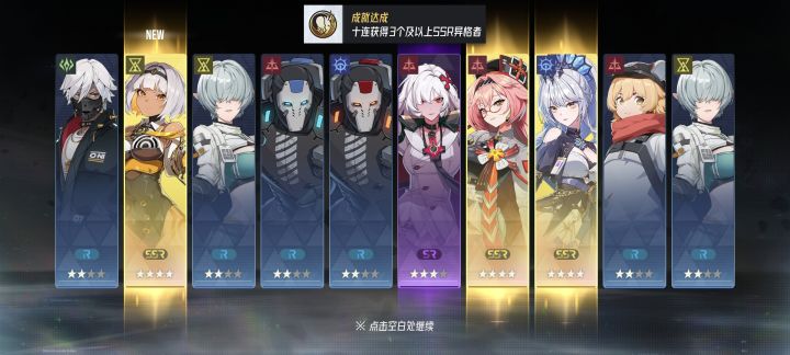 普通卡池3黄蛋截图