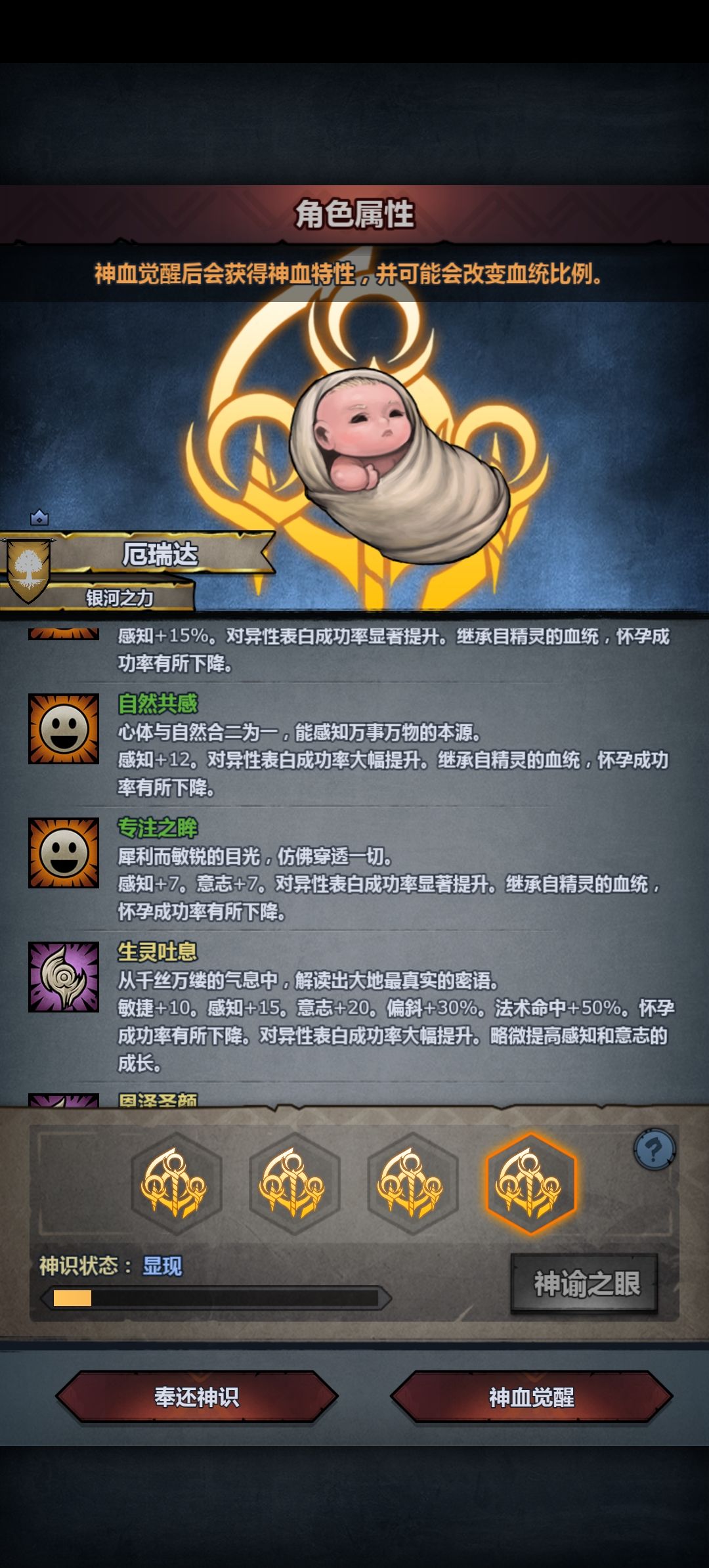 昨天妥了古神,这个精灵神要妥吗?神像10级 2