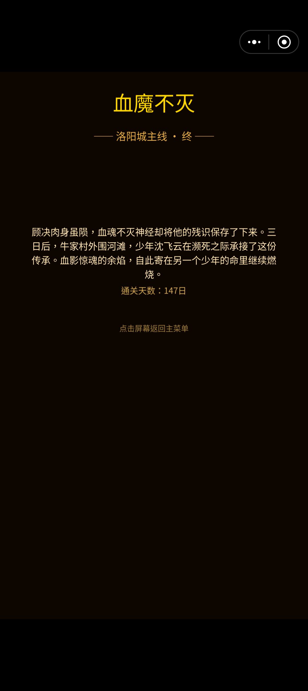 通關了 1