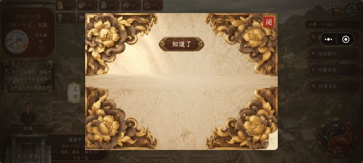 商铺截图