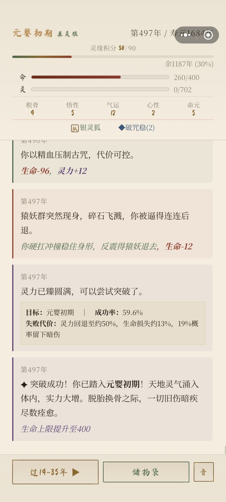 这一路破空,苦难有千重谁人懂截图
