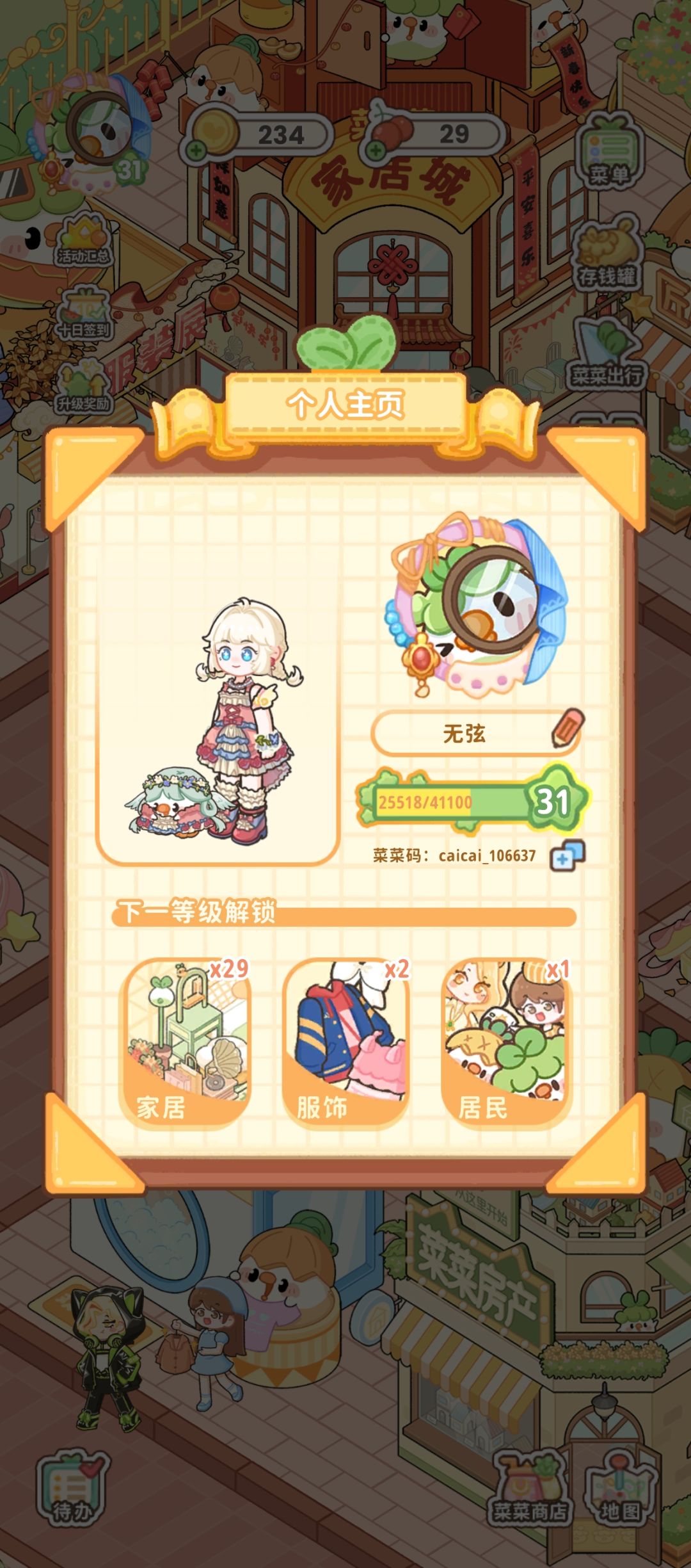 今天进度 1
