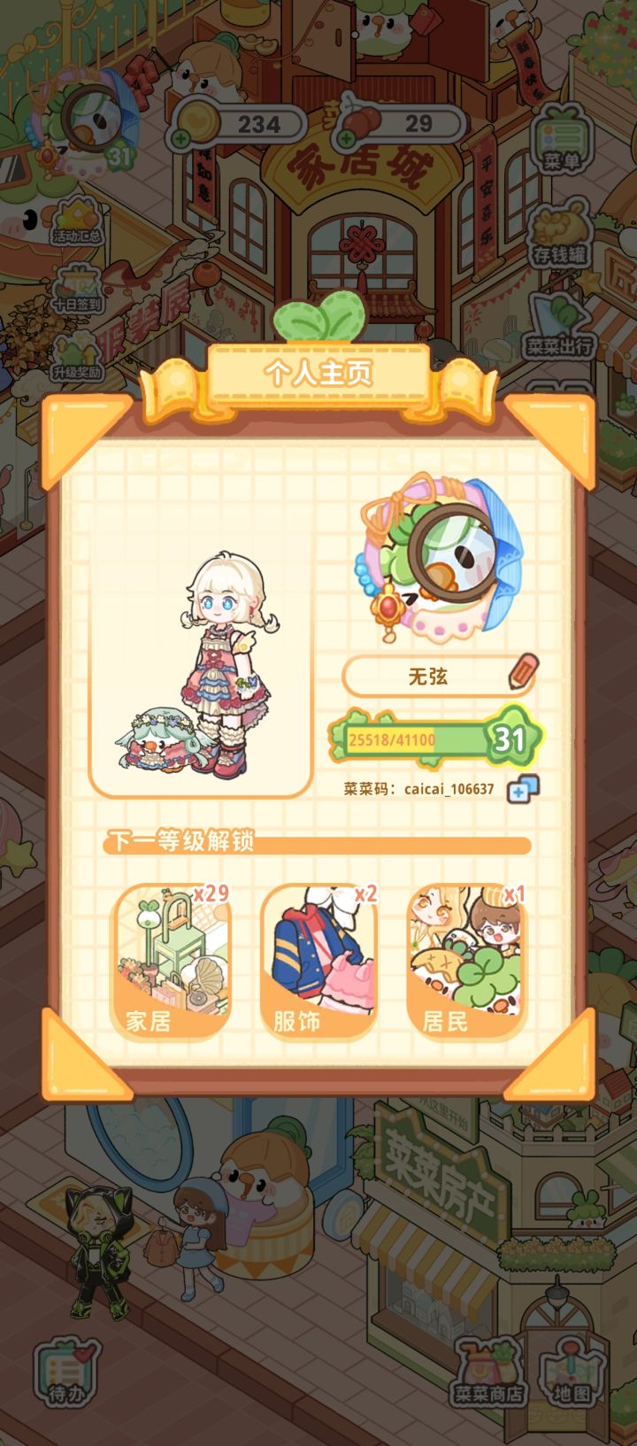 今天进度截图