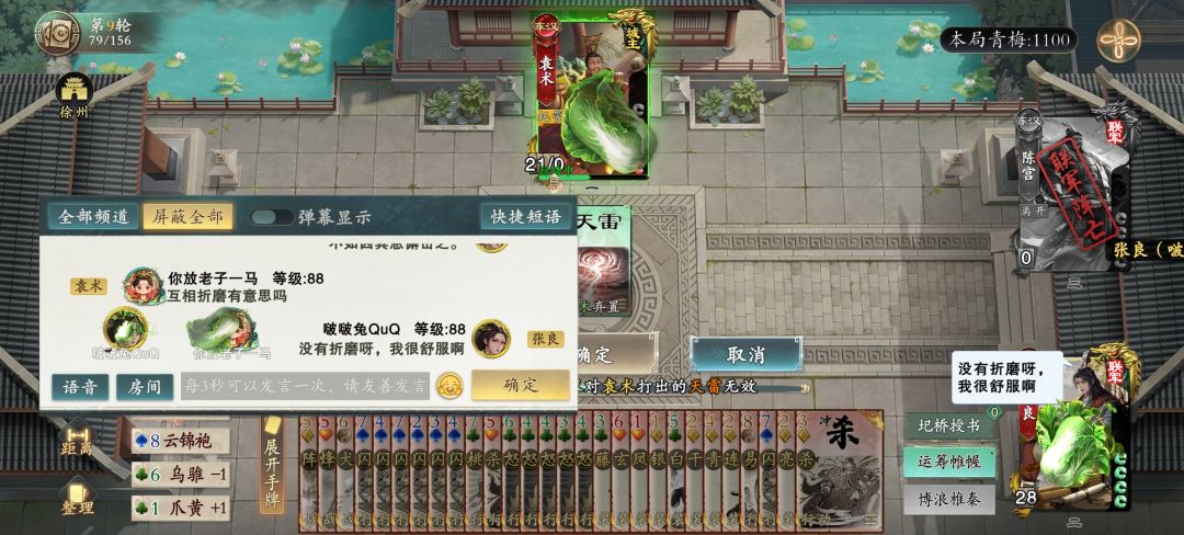 张良大战骷髅王 1