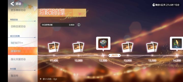 我月光自选呢截图