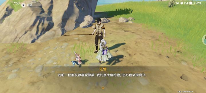 在田地里种下一个派蒙截图