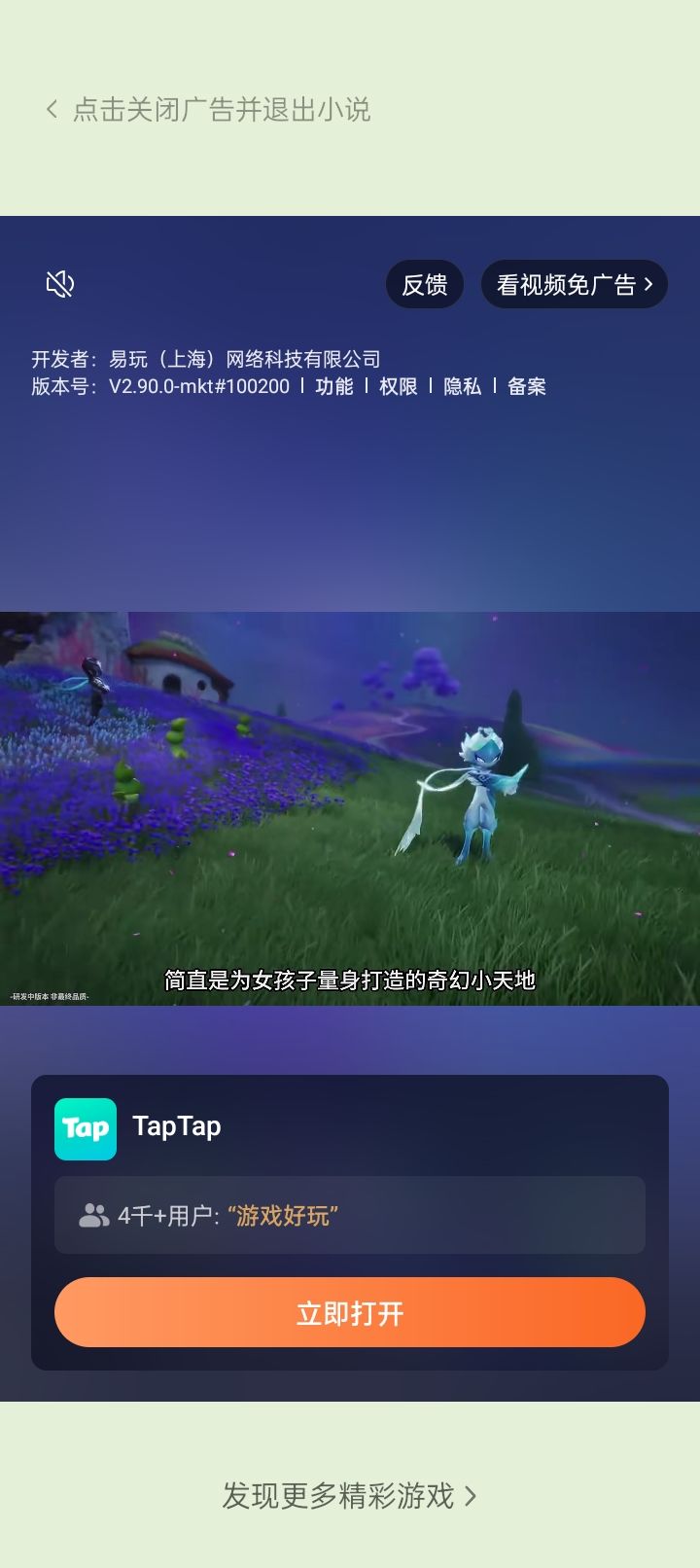 离谱广告截图