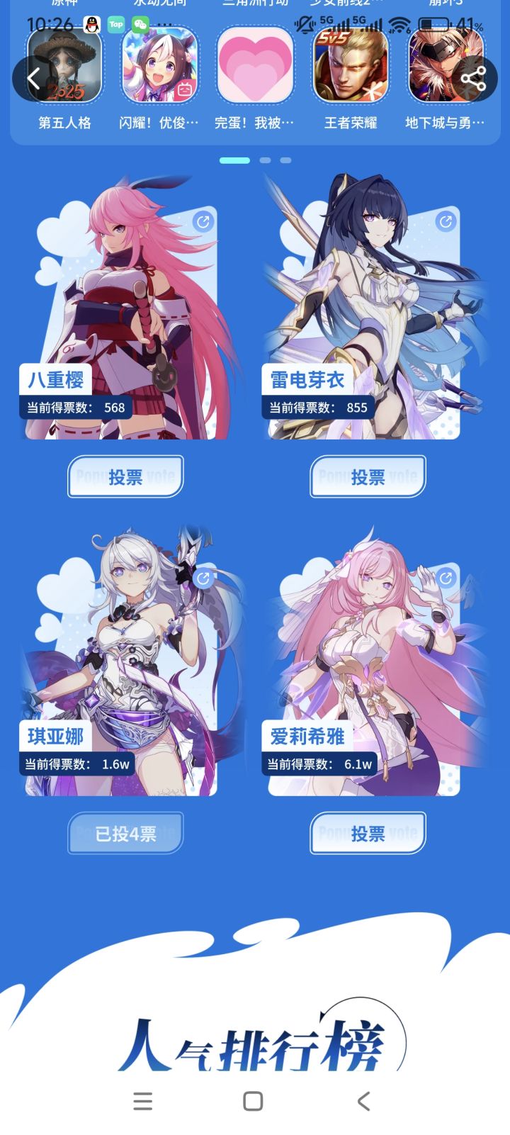 琪厨们,发点力啊!!!截图