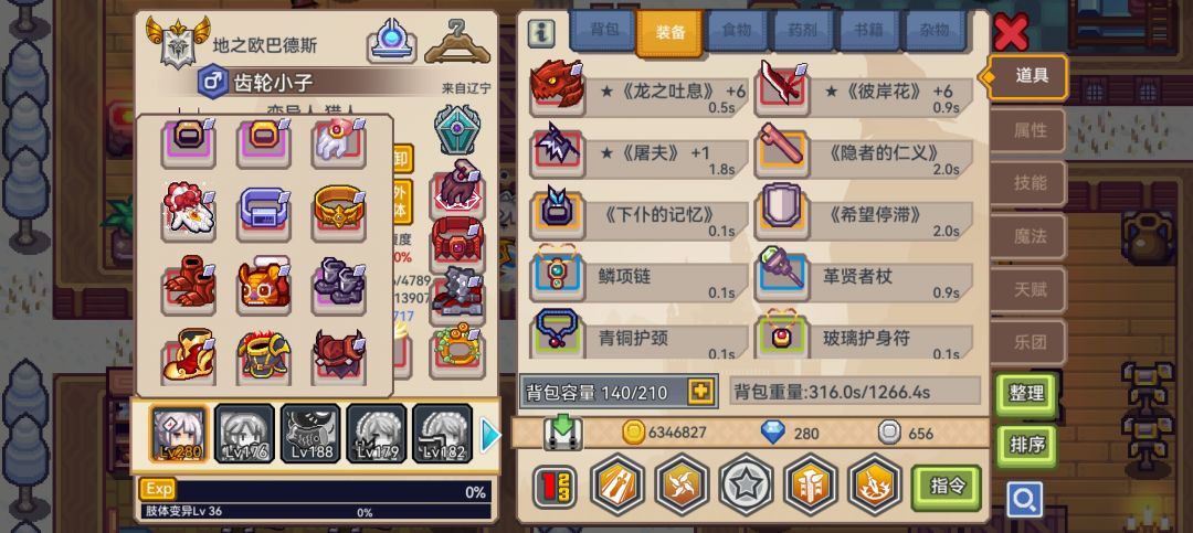 许愿瓶是选择追打还是追射? 1