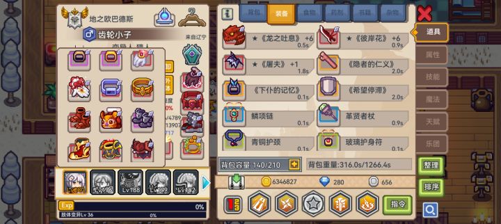 许愿瓶是选择追打还是追射?截图