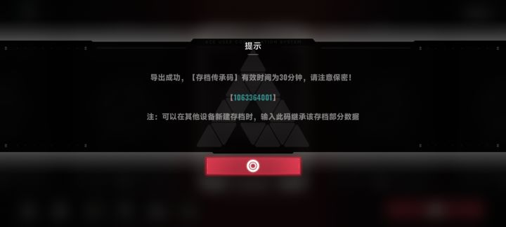 八点二十六到期截图