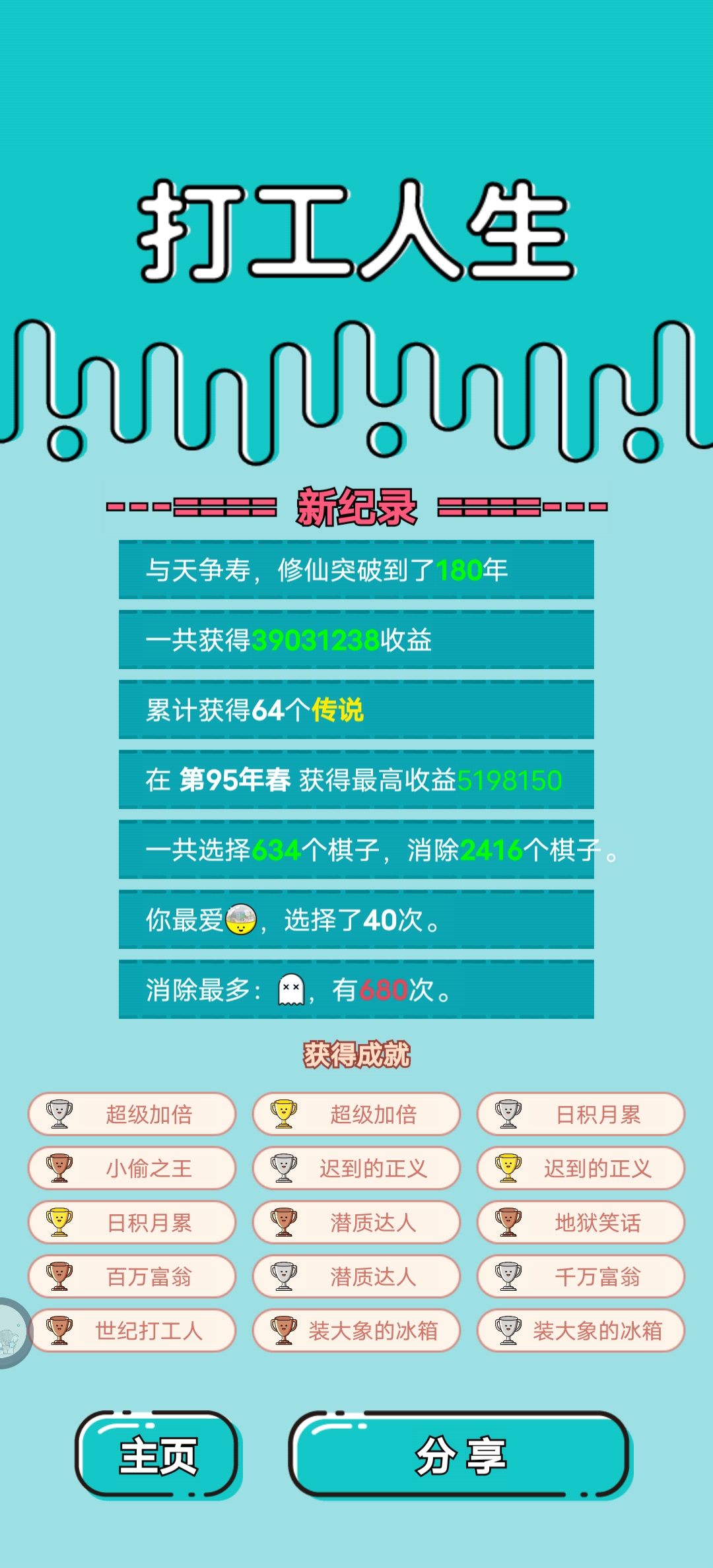 熊猫和竹子真是绝配!!! 3
