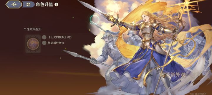 她终于五星啦截图