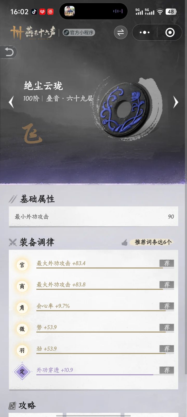 😋截图