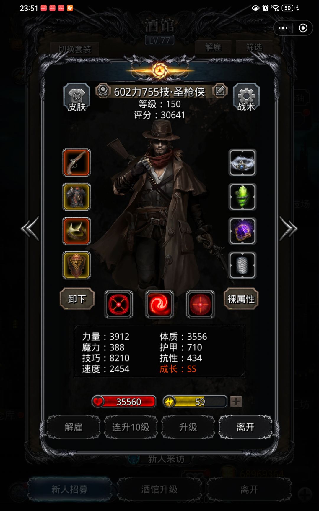 裂隙110 2