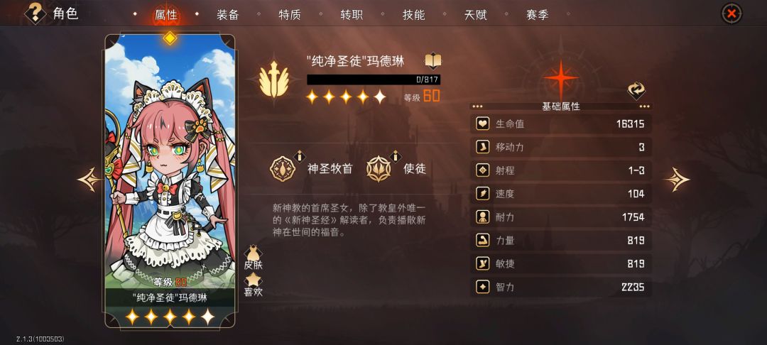 那个满命提升大一点啊 2