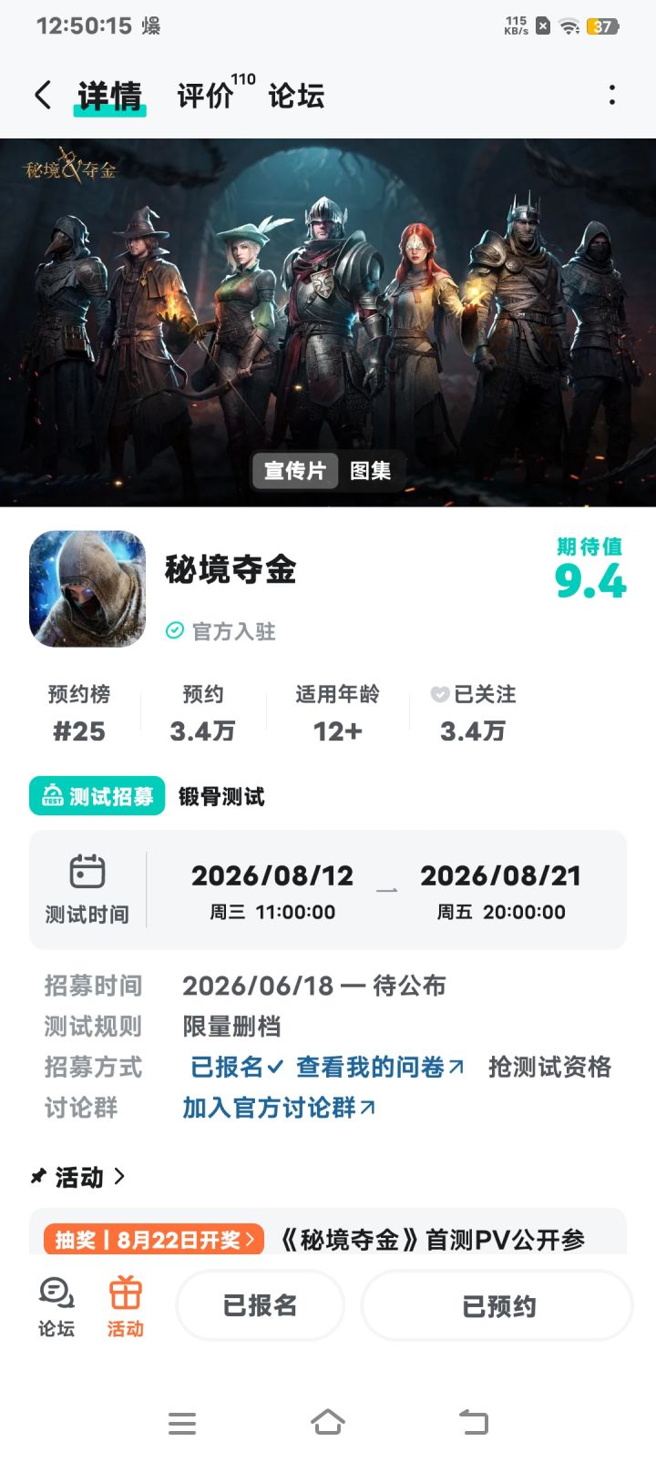 我的撤离宣言截图