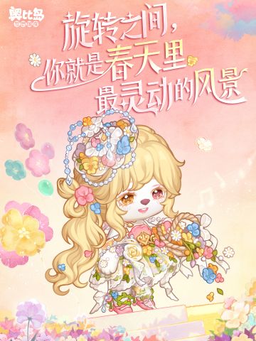 春日主理人介绍 | 艺术的四重奏