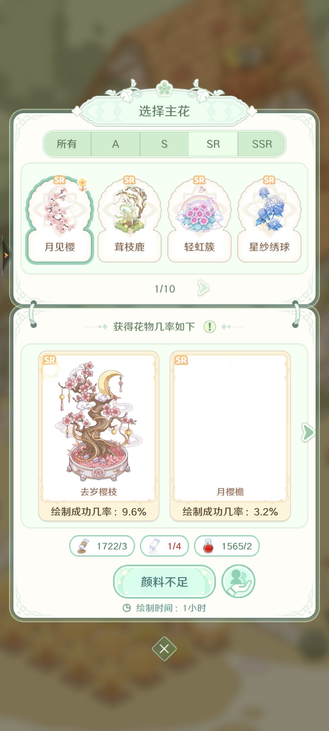 又是白颜料 2