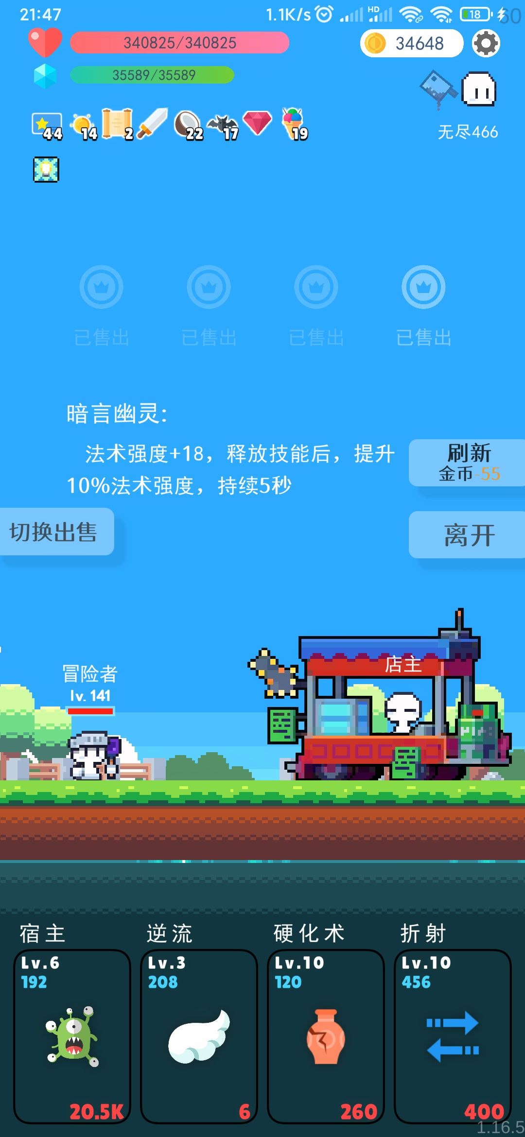 零元购 2