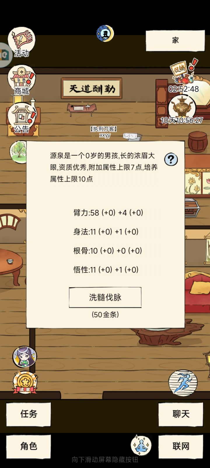 可恶的吞金兽截图