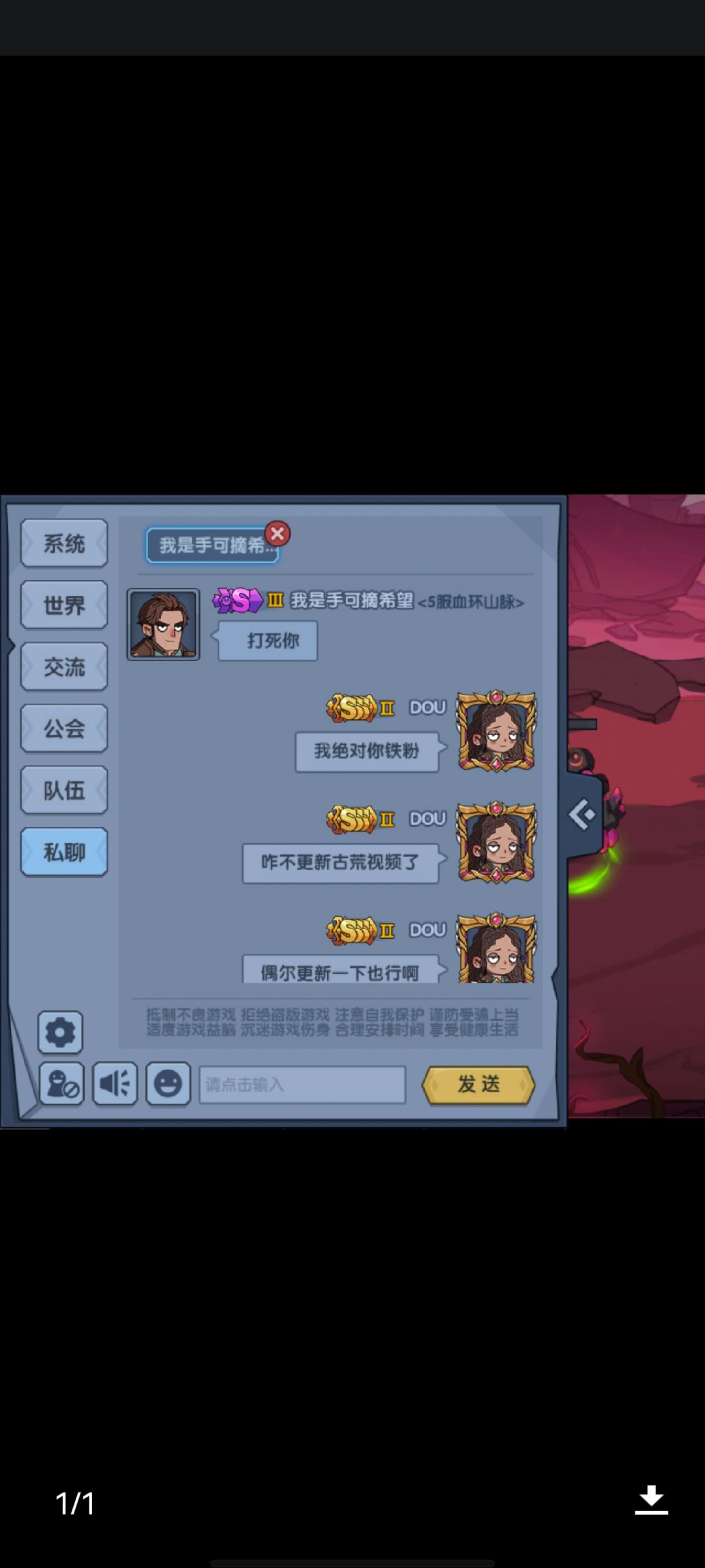 破案了,冒充UP主,骗吃骗喝 2