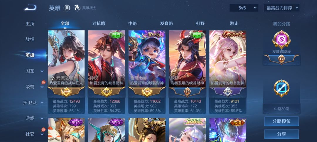 发育路,哎 1