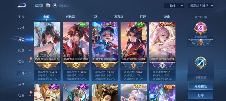 发育路,哎截图