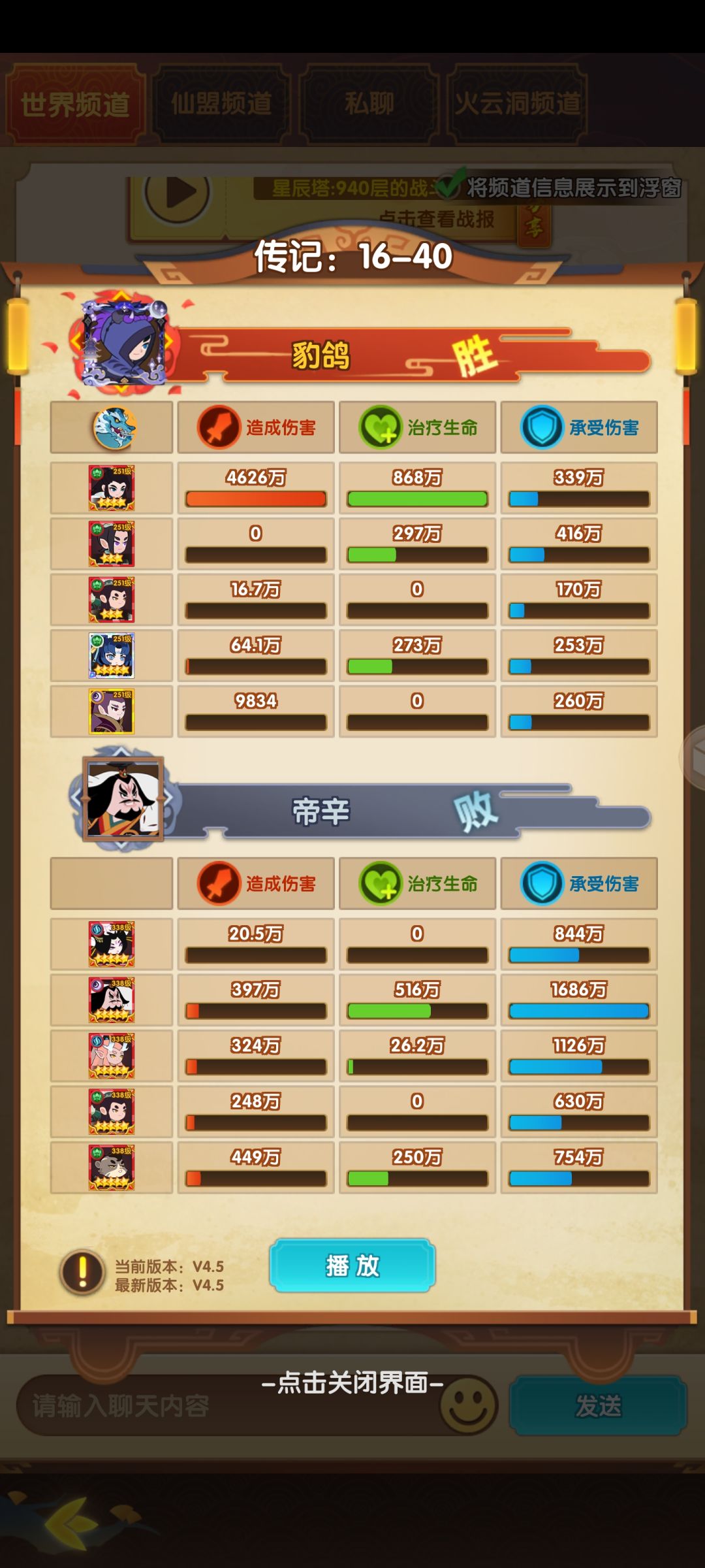 传记毕业 2