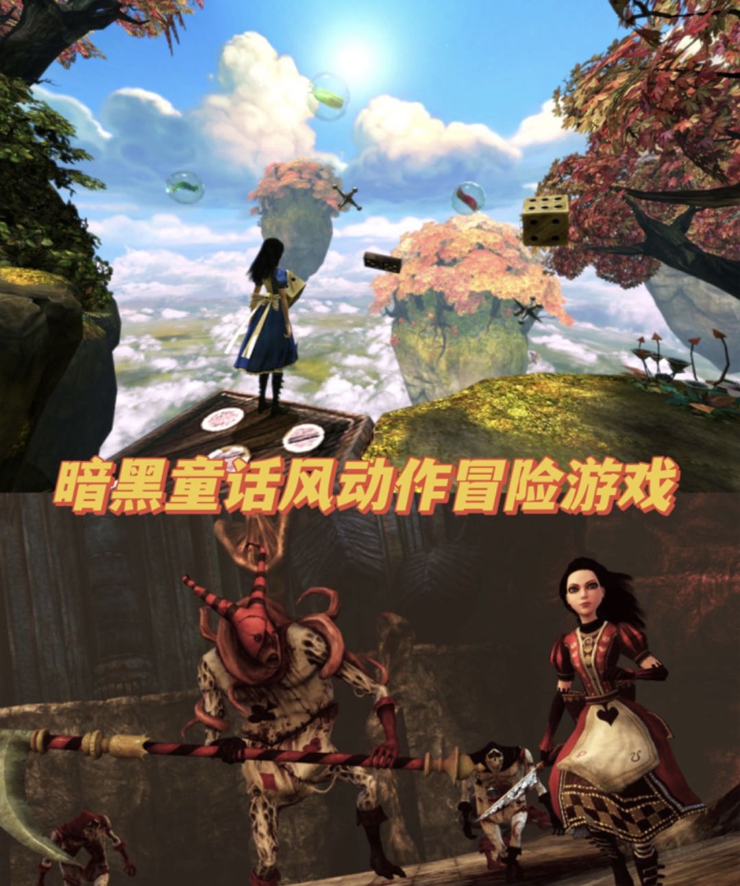 黑暗童话风的爱丽丝‼️为童年补票 1
