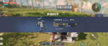 帕鲁当时玩的很上瘾