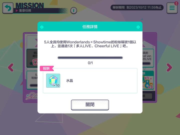 可以问一下台服二周年这个任务怎么达成吗截图