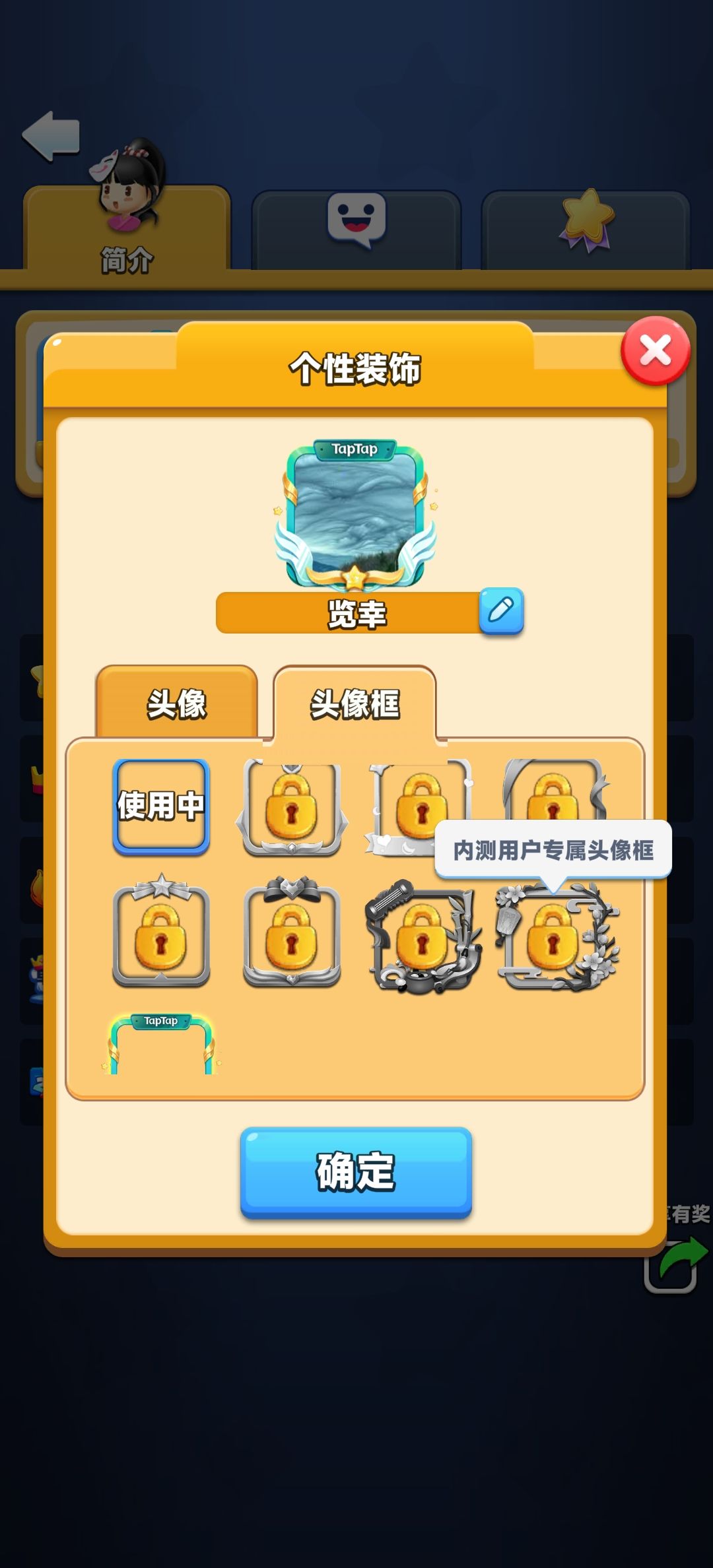 这个头像框是怎么回事? 2