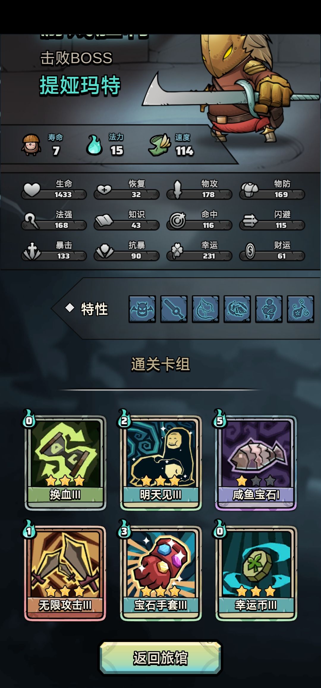 我的黑宝石在哪里?我虚弱找谁医😱 7