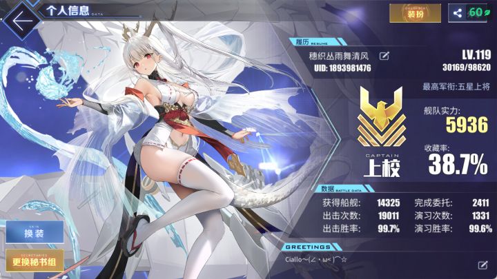 入坑快3个月了,谈一谈感受截图