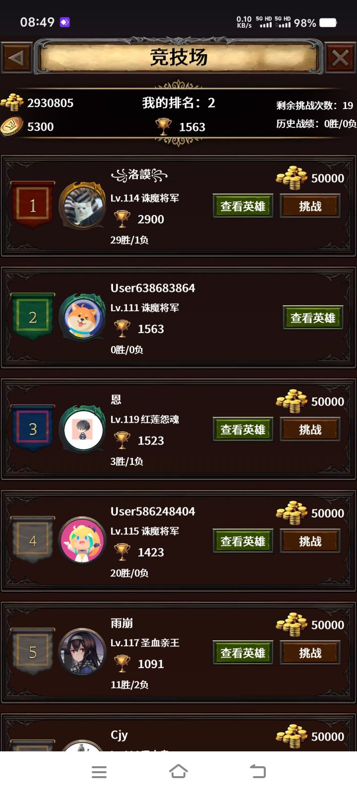 竞技场战绩清零截图