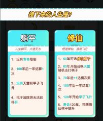 打工人生版本1.8.0更新