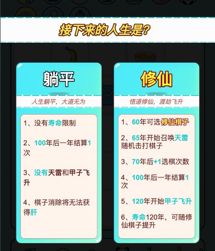 打工人生版本1.8.0更新截图