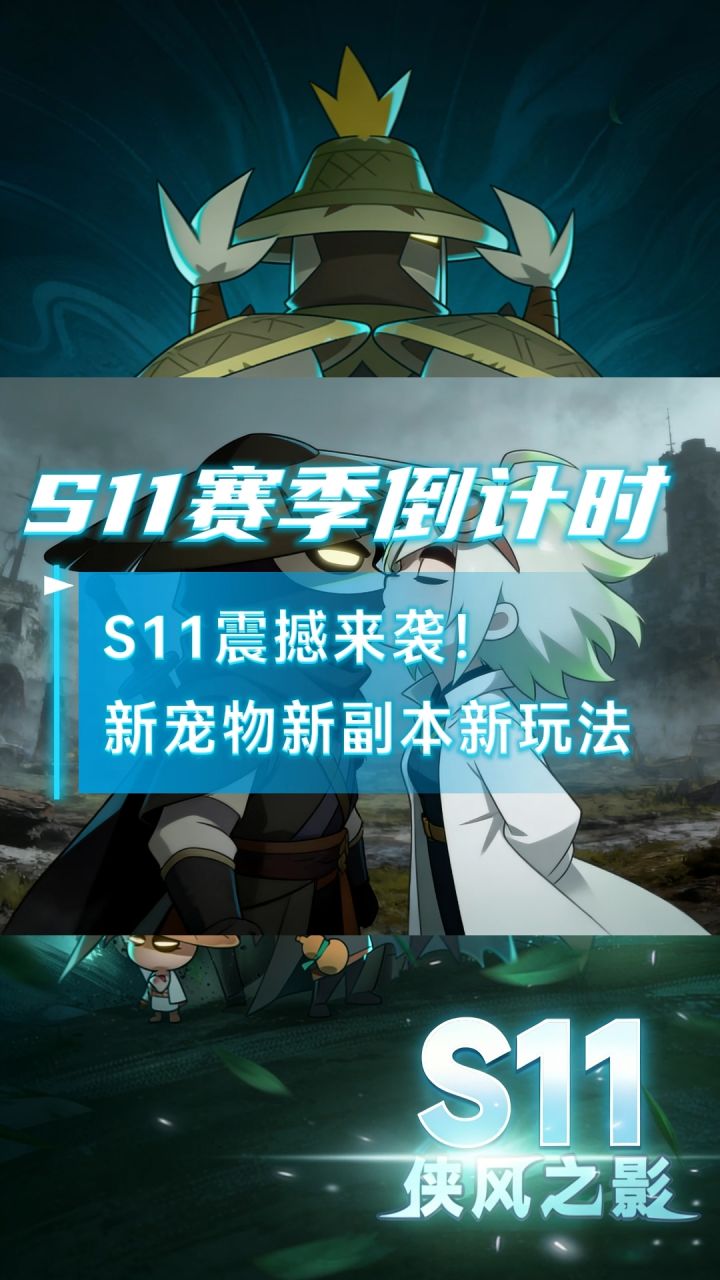 迷雾大陆S11震撼来袭!地精财主偷我瞳币?新副本夺回血汗钱!截图