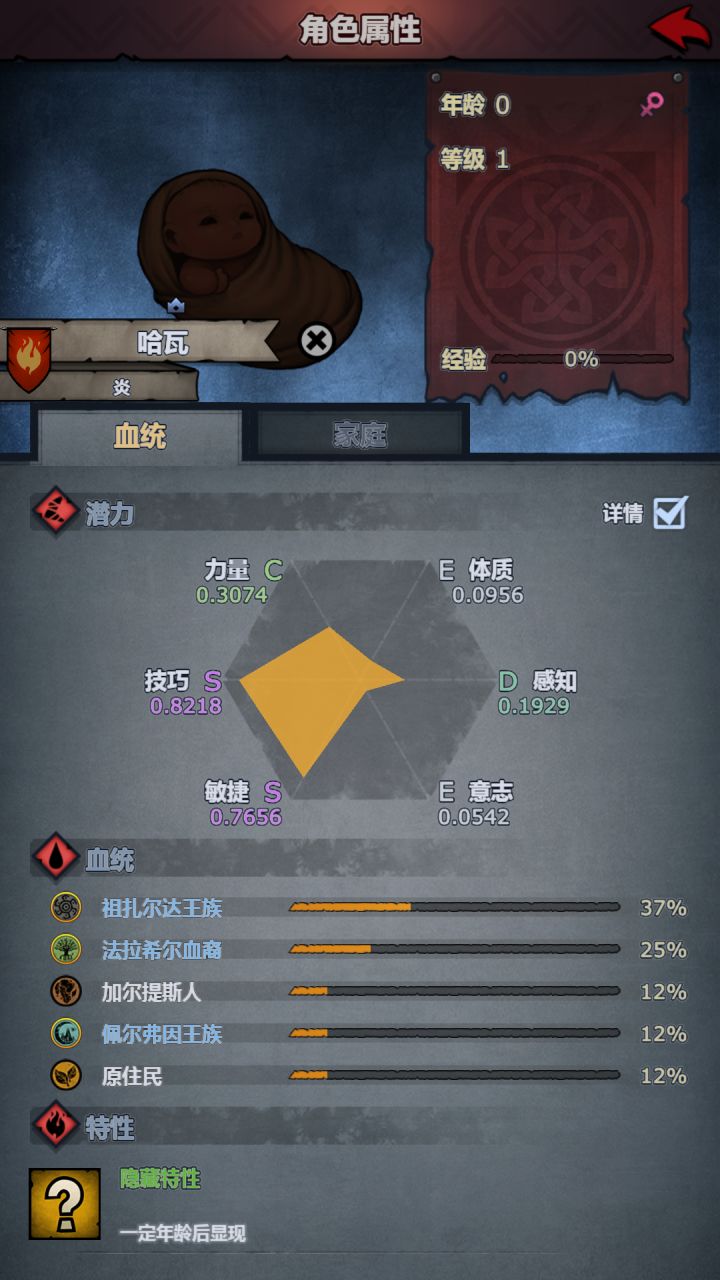 道心破碎截图