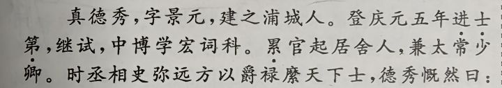 这是景元本名吗？截图